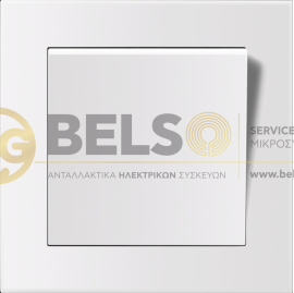 ΔΙΑΚΟΠΤΗΣ ΦΩΤΙΣΜΟΥ ΑΠΛΟΣ ΜΟΝΟΣ ΛΕΥΚΟΣ (ΜΕΓΑΛΟ ΠΛΗΚΤΡΟ) 